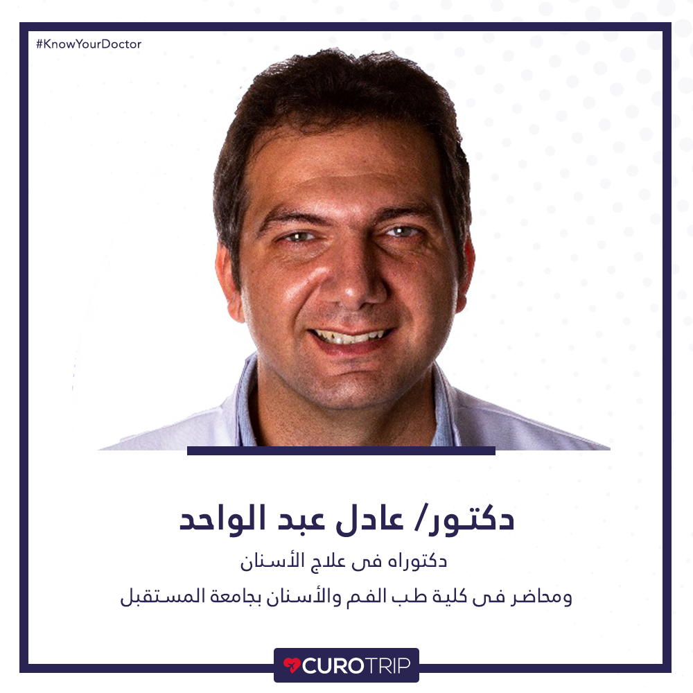 دكتور عادل عبد الواحد